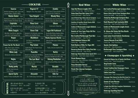 廖玓怡 - 餐酒館菜單