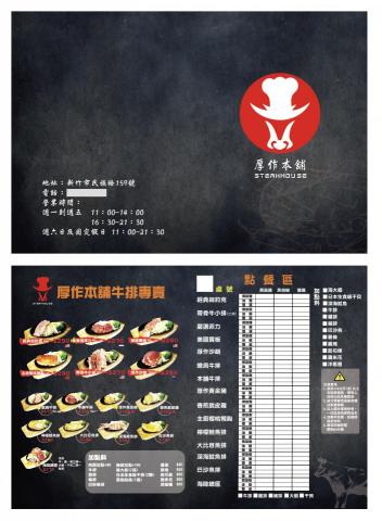廖玓怡 - A3雙面點餐式菜單