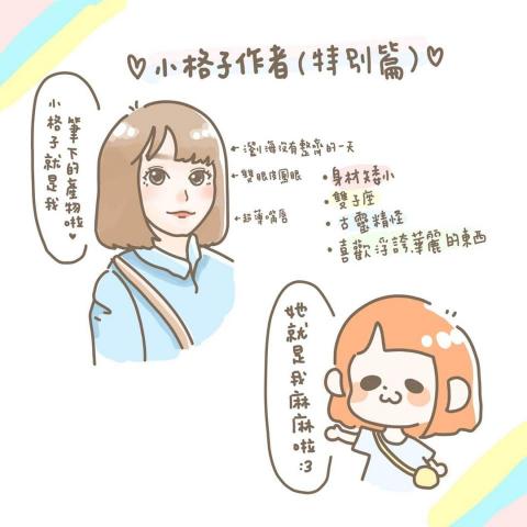 小格子 - 提供素描學習的專家 小格子 - 提供素描學習的專家
