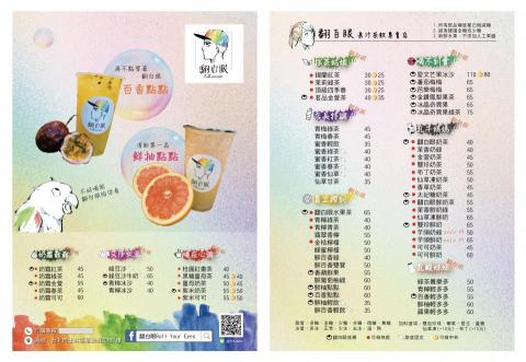 廖玓怡 - A5DM設計