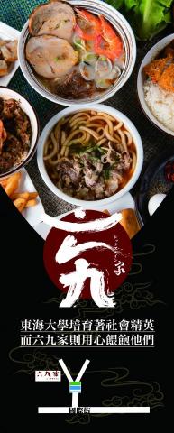 廖玓怡 - 關東旗設計