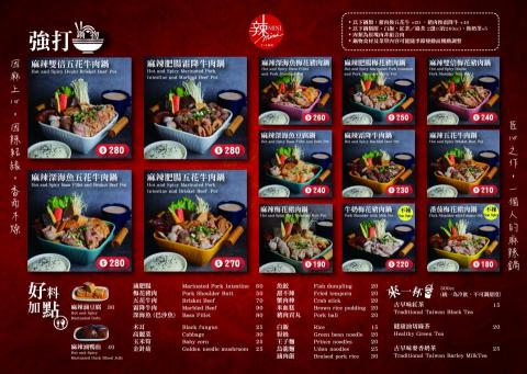 廖玓怡 - A3菜單設計