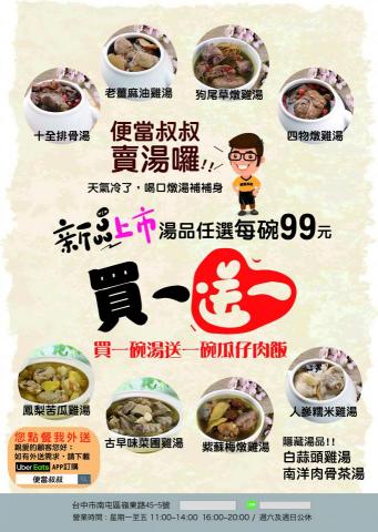 廖玓怡 - A4菜單設計