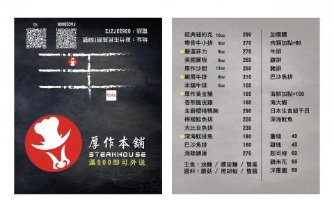 廖玓怡 - 摺頁店卡設計