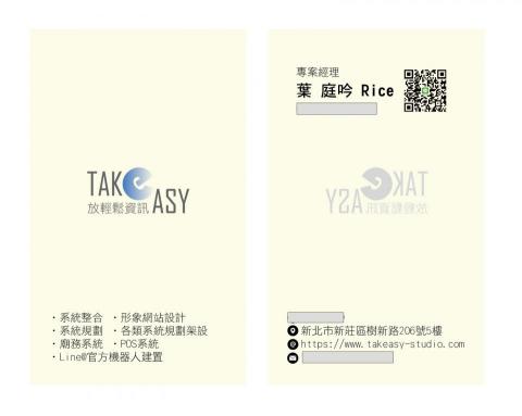 廖玓怡 - 名片+LOGO設計