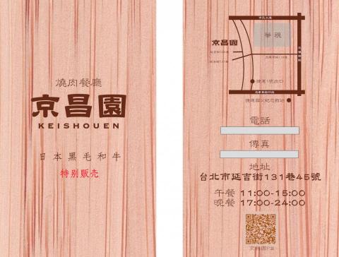 廖玓怡 - 店卡設計，使用木紋紙印刷摸起來像真的木頭一樣(長期合作店家)