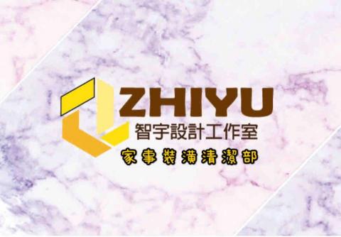 智宇設計家事裝潢清潔部 - 提供輕隔間的專家 智宇設計家事裝潢清潔部 - 提供輕隔間的專家