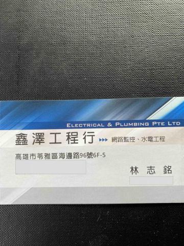 鑫澤工程行 - 提供抽水馬達的專家 鑫澤工程行 - 提供抽水馬達的專家