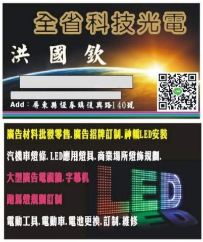 全省光電水電工程 - 提供老屋翻新的專家 全省光電水電工程 - 提供老屋翻新的專家