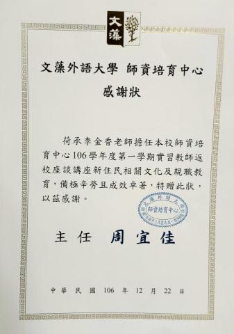 Jenny（李老師） - 