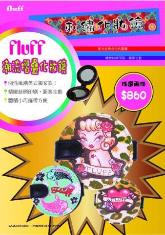 小雨兒 - DM設計-Illustrator