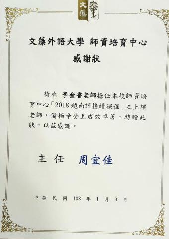 Jenny（李老師） - 