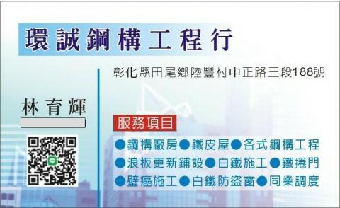 環誠鋼構工程行 - 提供整地的專家 環誠鋼構工程行 - 提供整地的專家