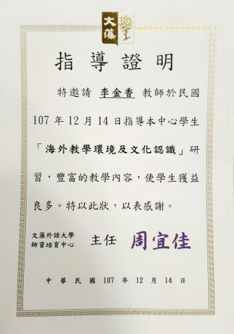 Jenny（李老師） - 