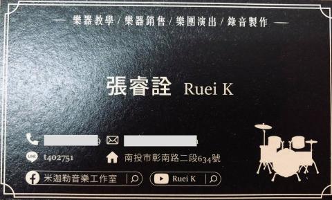 米迦勒音樂流行樂器教學（中部） - 歡迎加Line詳細聊聊