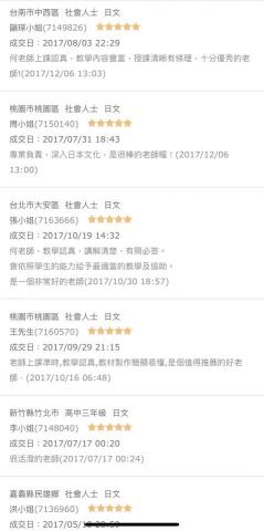 Akari的日本語教室(あかりの日本語教室) - 104家教網學生好評五星優良師資 Akari的日本語教室(あかりの日本語教室) - 104家教網學生好評五星優良師資