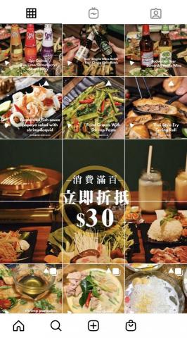 全方位行銷整合 - 泰式餐廳IG代操