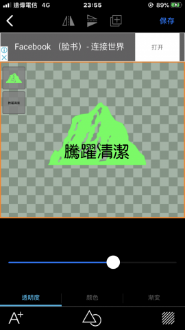 提供嘉義工作服務的專家騰瑞