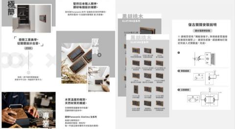 全方位行銷整合 - UX網頁視覺設計