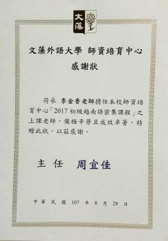 Jenny（李老師） - 