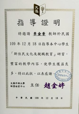 Jenny（李老師） - 