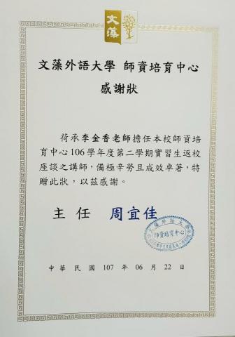 Jenny（李老師） - 