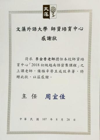 Jenny（李老師） - 