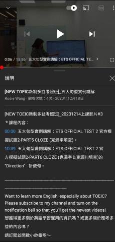 王馨珞 - 外語機構－NEW TOEIC全新制多益證照衝刺班＿教學實錄之課程內容說明。