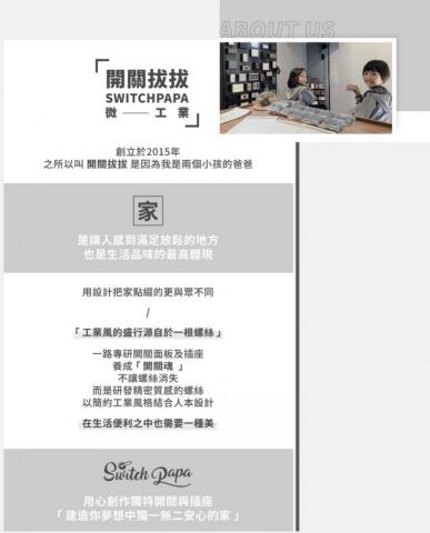 全方位行銷整合 - UX網頁視覺設計