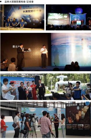 全方位行銷整合 - 遠東集團記者會活動