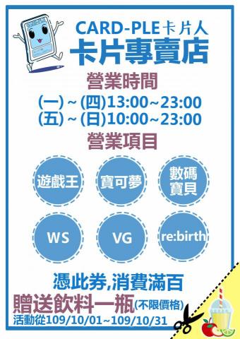 影像個人工作室 - 傳單設計