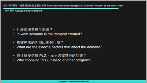 馬遠碩 - 進一步拆解問題。