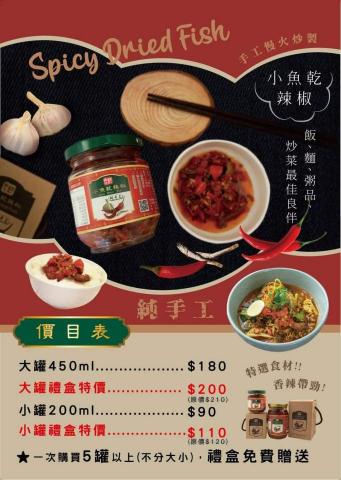 凱莉歐工作室 - 文宣海報DM