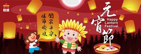 設計儿 - GRAM 元宵節粉專橫幅