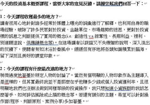 Vincnet簡單說 -  Vincnet簡單說 -