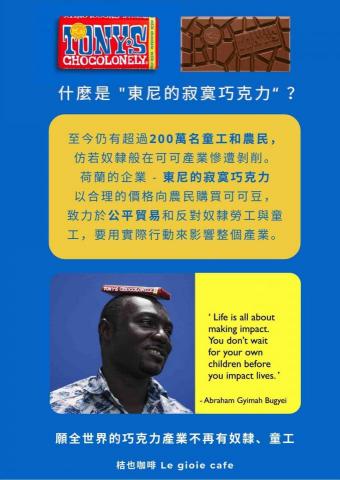 Zoe  - 店內宣傳海報