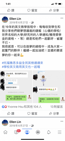 Ellen - 線上托福，雅思學生通過考試的捷報