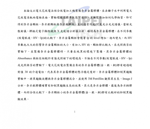 Louise - 博士論文中翻英(中文)