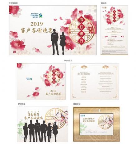 Laya - 活動主視覺設計