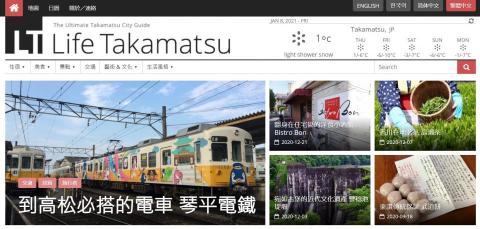 楊萬璽-日文家教 - Life Takamatsu網站文章日中翻譯者