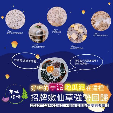 陳威圻 - 社群媒體宣傳圖片｜IG、臉書、LINE社群媒體宣傳用圖，用可愛生動的圖像與客人說故事。