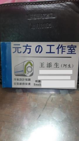 提供發電機維修保養服務的專家元方工作室