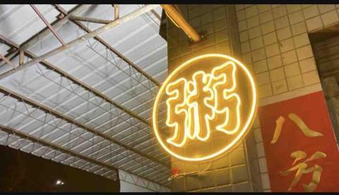 俊遠廣告工程 - 