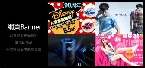 ZERO電商視覺設計 - Banner設計
(各種品項、各種風格、各種活動,皆可製作。) ZERO電商視覺設計 - Banner設計
(各種品項、各種風格、各種活動,皆可製作。)