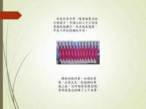 林先生 - 簡報5。