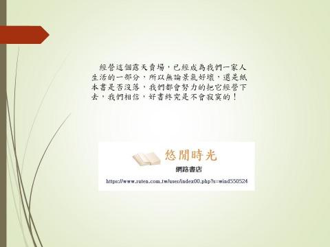 林先生 - 簡報13。