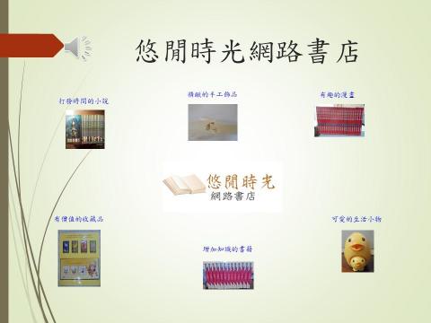 林先生 - 簡報1。