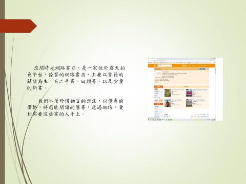 林先生 - 簡報2。