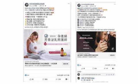 全方位行銷整合 - FB廣告投放