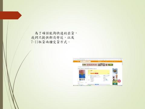 林先生 - 簡報11。